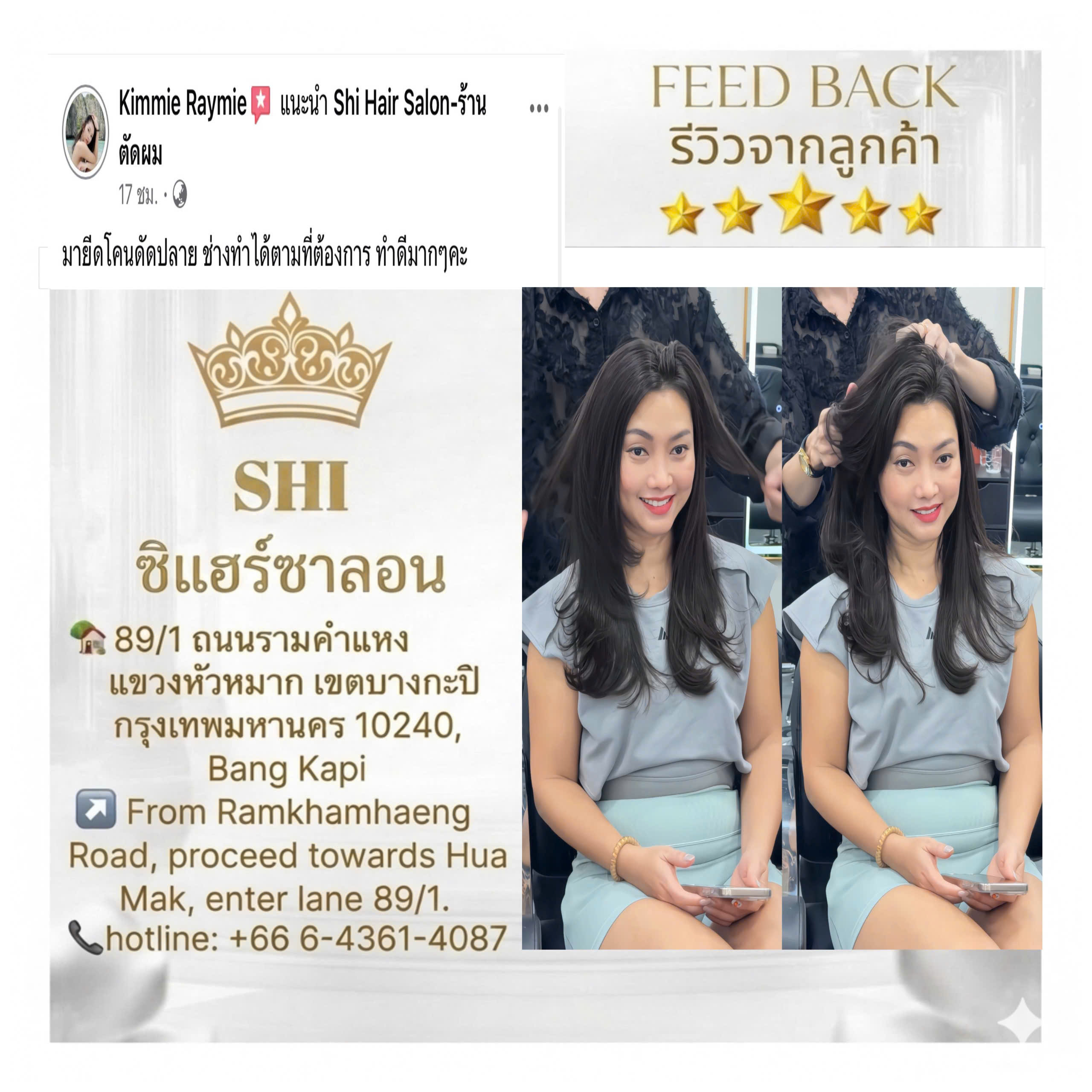 รีวิวลูกค้า 1
