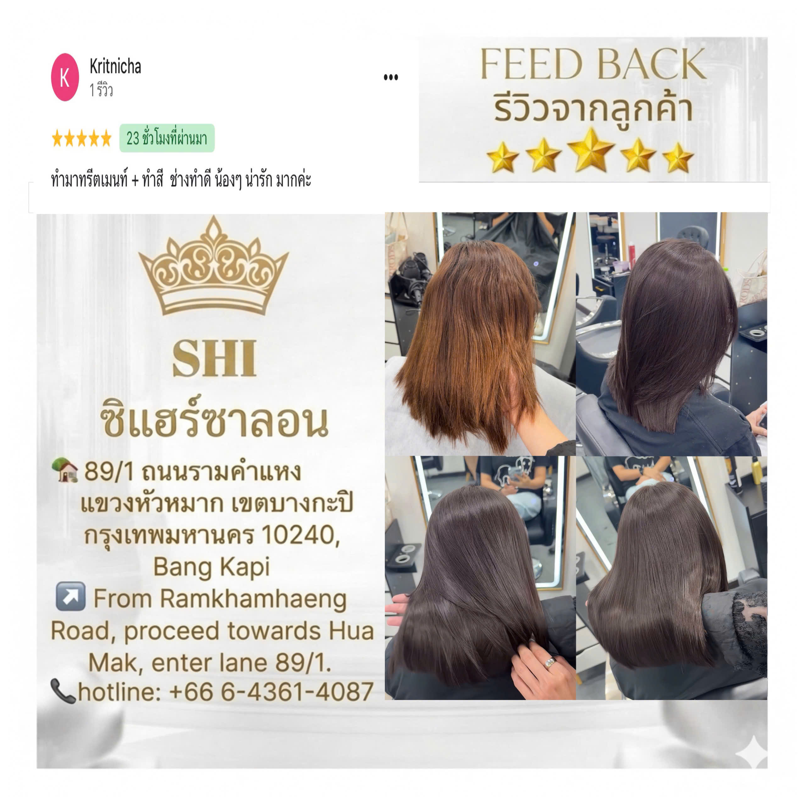รีวิวลูกค้า 5