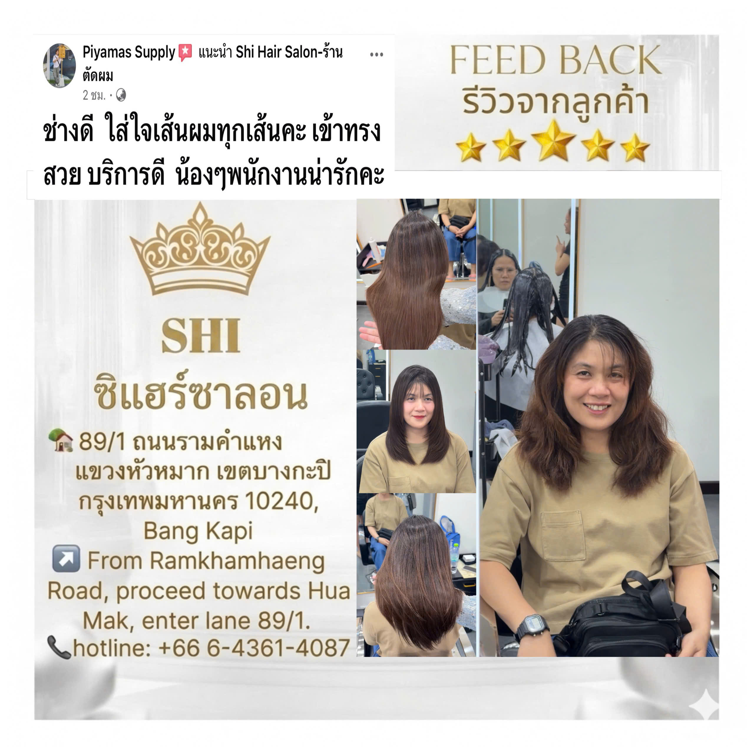 รีวิวลูกค้า 3