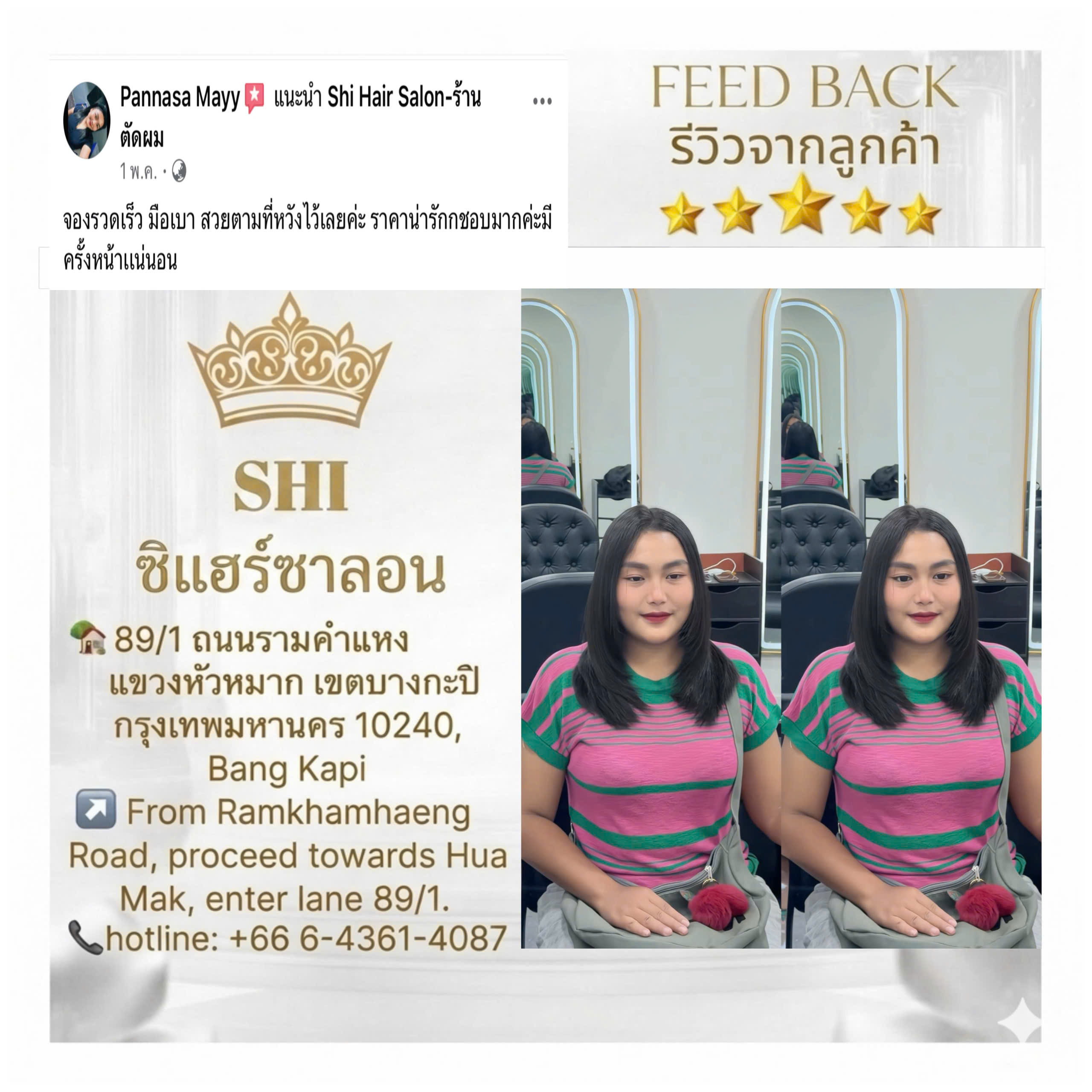 รีวิวลูกค้า 7